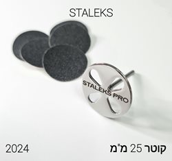ראש דיסק שיוף קוטר 25 מ"מ - STALEKS