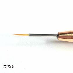 מכחול ציור מתכתי מקצועי ליינר 5 מ"מ דק במיוחד